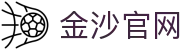 金沙(3777·js认证)娱场城-Officialwebsite"